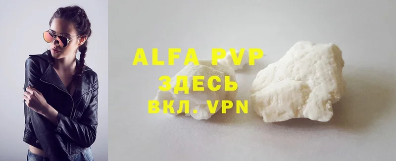 Alpha-PVP кристаллы  купить  цена  нарко площадка наркотические препараты  Алушта 