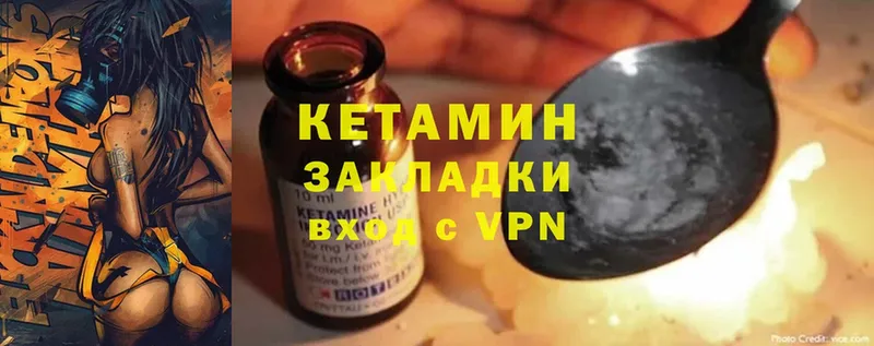 КЕТАМИН ketamine  купить наркоту  Алушта 