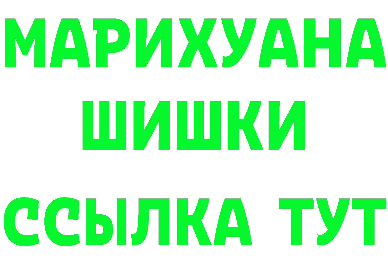 БУТИРАТ бутик ссылки darknet ОМГ ОМГ Алушта