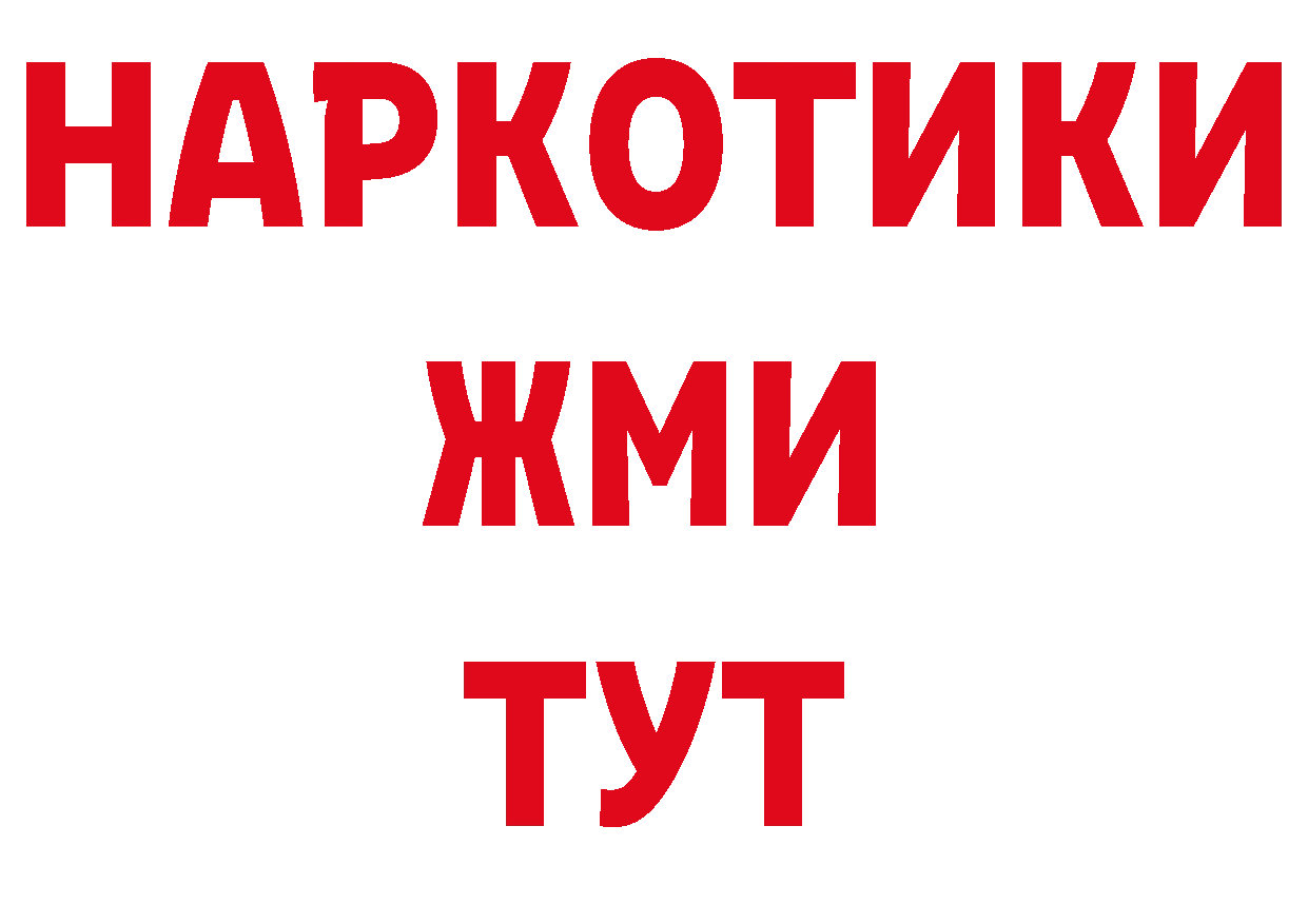 МДМА молли зеркало нарко площадка гидра Алушта