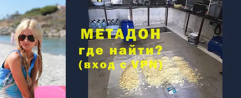 МЕТАДОН белоснежный Алушта